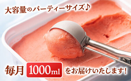【全3回定期便】【2026年4月以降発送】福岡産 濃厚 あまおう ジェラート 1000ml 桂川町/南国フルーツ株式会社[ADBW051]あまおう ジェラート あまおういちごアイス