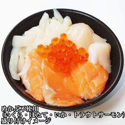 ふるさと納税 宮古市 瓶ドン めかぶ不使用 3本 セット ホタテ サーモン イカ イクラ 使用 海鮮丼 冷凍 お取り寄せ |  | 02
