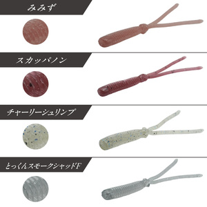 ムサシシュリンプ（とっくんスモークシャッドF）【079-0016】