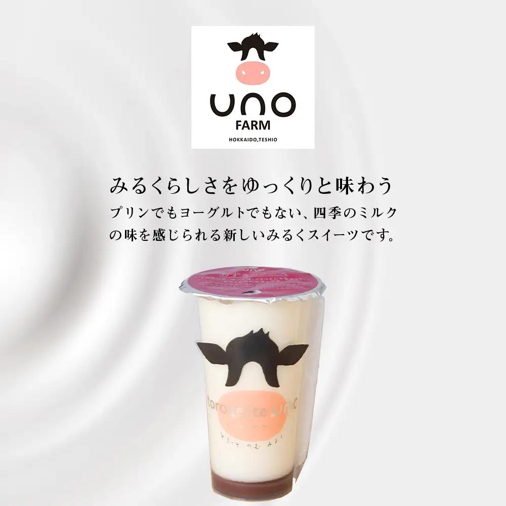 トロケッテ・ウーノ あずきのソース＆抹茶 計6個(宇野牧場)