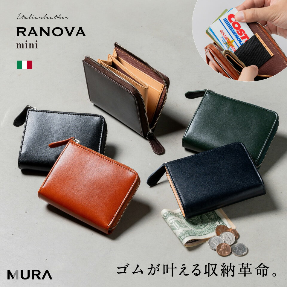 【ふるさと納税】MURA 財布 メンズ ミニ財布 本革 L字ファスナー 小さい コンパクト 大容量 スキミング防止 小銭入れ カード入れ お札入れ ミニウォレット 軽量 薄型 薄い シンプル おしゃれ ビジネス ブランド ギフト プレゼント バッグ 25000円 2万5千円 岐阜県 大垣市