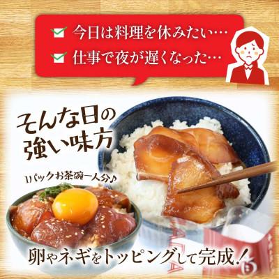 ふるさと納税 芸西村 高知の海鮮丼の素「真鯛の漬け」1食80g×10Pセット【コロナ応援企画】【KYF115】 |  | 02