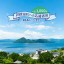 【ふるさと納税】洞爺湖町 寄附のみの応援受付 1,000円コース（返礼品なし 寄附のみ 1000円）　 支援 応援 自治体支援 お礼の品なし 北海道 洞爺湖町の発展 ふるさと応援 ふるさと支援