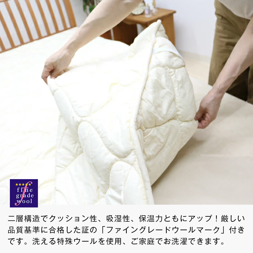 クイーン 二層式 増量3.2kg ベッドパッド 洗える羊毛ウール100％ 日本製 160×200cm_イメージ2