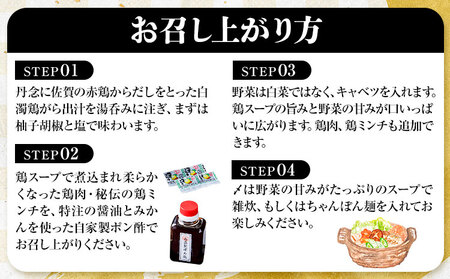 いろはの水炊きセット 1~2人前＆明太子 100g 株式会社いろは《30日以内に出荷予定(土日祝除く)》福岡県   水炊き 赤鶏 鶏 もも肉 もも ミンチ うどん ポン酢 明太子 めんたいこ 辛子明太