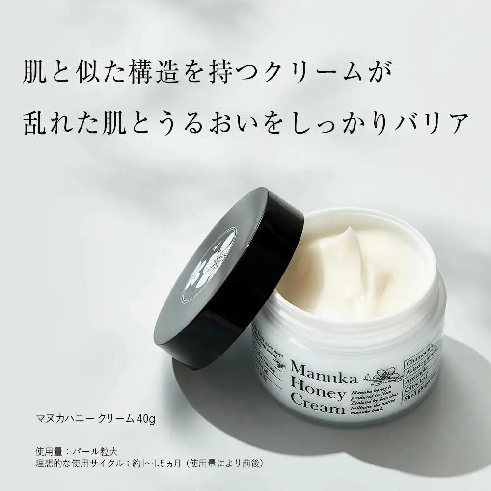 マヌカハニークリーム(保湿クリーム)〈40g〉（73094）【006-a162】