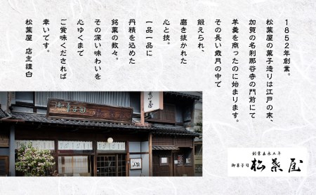 栗羊羹 栗むし羊羹 3本 月よみ山路 松葉屋