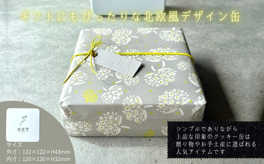 そば粉のクッキー缶 石臼挽き 蕎麦 グルテンフリー 北欧風デザイン クッキー缶 ～香ばしくやさしい甘さで人気の手作り焼き菓子セット～ 11種類 洋菓子 お菓子 蕎菓堂 ギフト プレゼント 母の日 父の