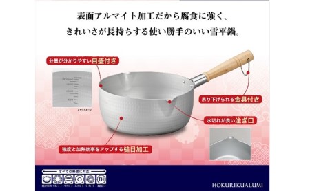 鍋 IH花雪 雪平鍋 18cm 片手鍋 IH対応 ガス火対応 アルマイト加工 北陸アルミ 北陸アルミニウム 日本製 調理器具 キッチン用品 日用品 富山県