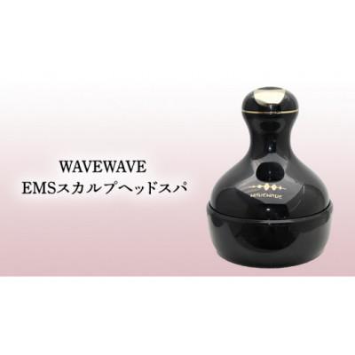 ふるさと納税 つくばみらい市 WAVEWAVE EMSスカルプヘッドスパ |  | 01