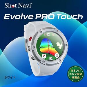 ショットナビ Evolve PRO Touch （ホワイト） ゴルフ 距離計