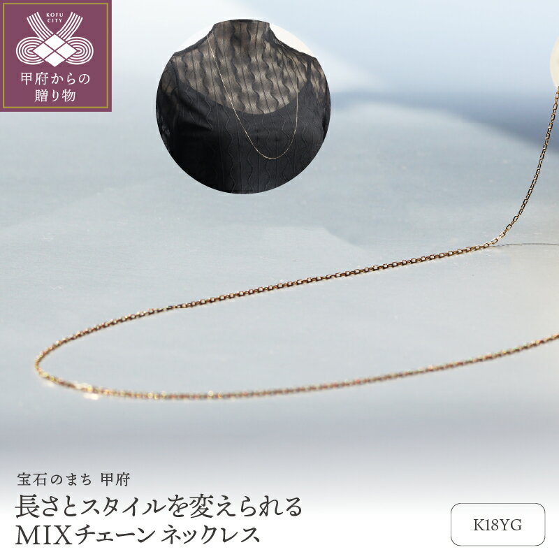 【ふるさと納税】＜ 甲府ジュエリー ＞ ネックレス ペンダント ジュエリー レディース アクセサリー チェーン K18 イエローゴールド 小豆 80cm ダブル Y字 シンプル プレゼント ジュエリーボックス付 保証書付 k344-023