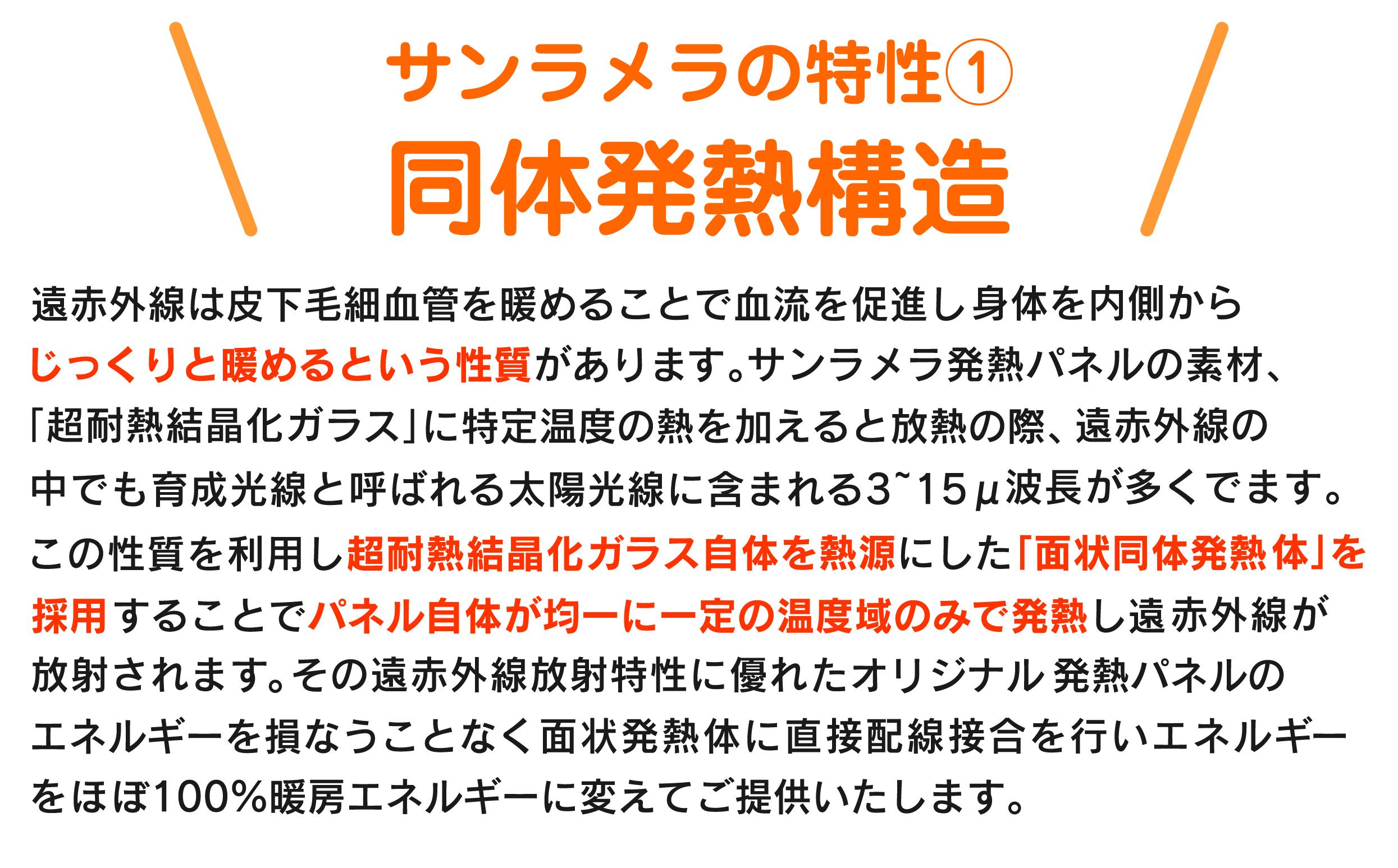 【a125】遠赤外線輻射式暖房器サンラメラ 600w型 サクラ