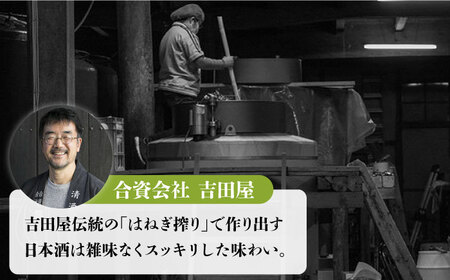 【2026年12月中旬〜年内発送】お正月！蒲鉾 純米酒 セット / おつまみ かまぼこ お酒 特別純米酒 普賢の夢 / 南島原市 / ふるさと企画 [SBA042]