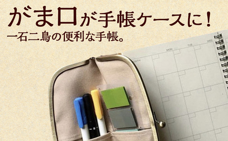 一石手帳＜オレンジ＞（がまぐち付き手帳）