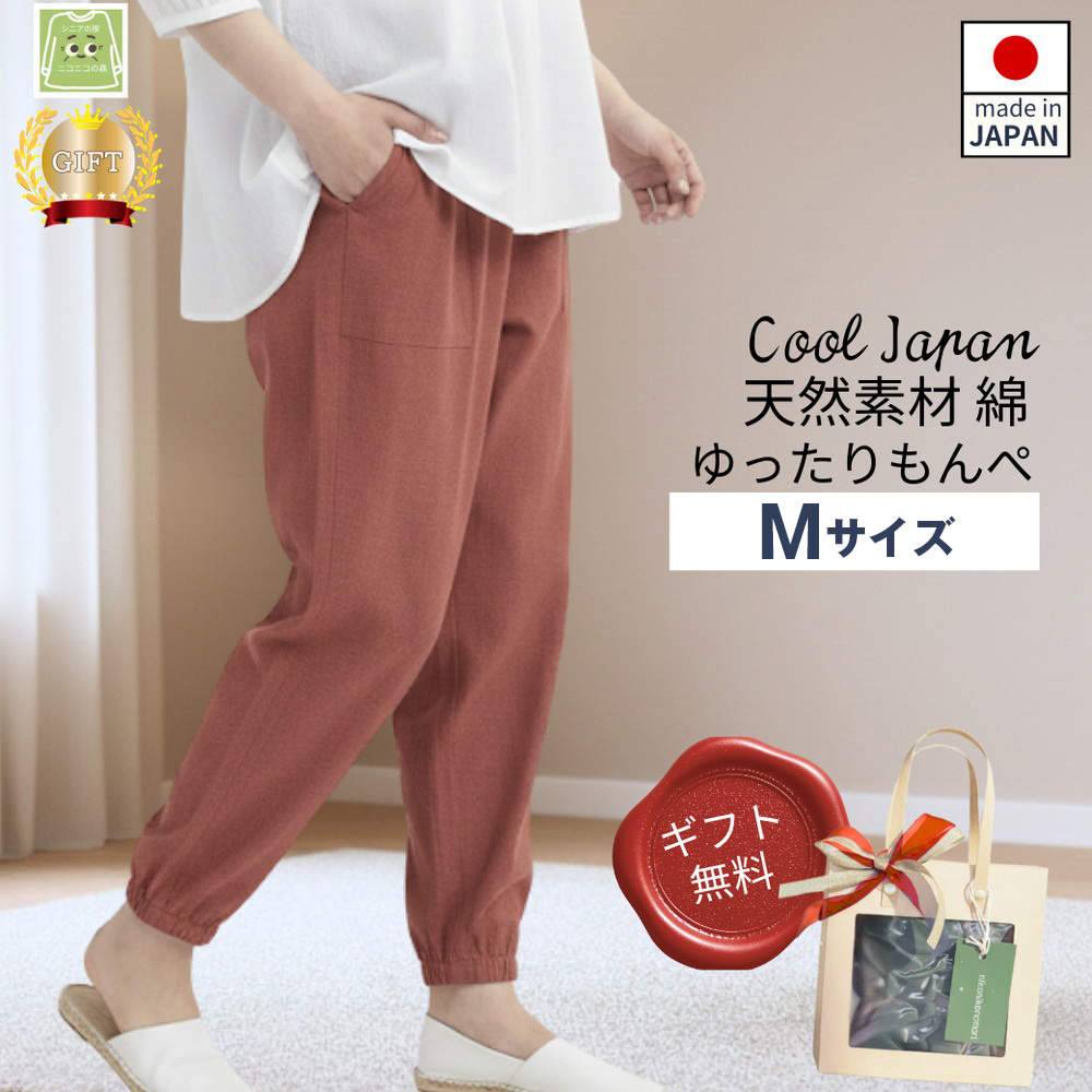 サイズMもんぺ レディース オレンジ 綿100％ 無地 No.1181-01