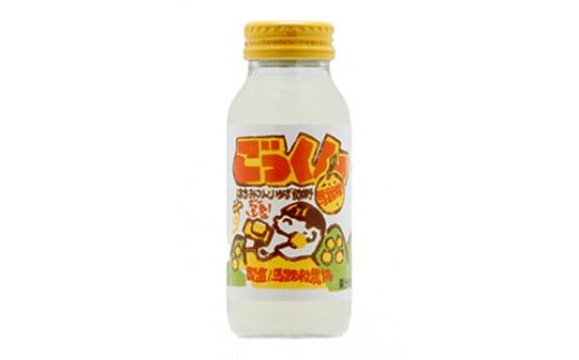 ごっくん馬路村 180ml×24本入×3箱 柚子ジュース フルーツジュース ゆず はちみつ ドリンク お中元 贈り物 父の日 清涼飲料水 飲料 有機 オーガニック 無添加 のし 高知県 馬路村[452]