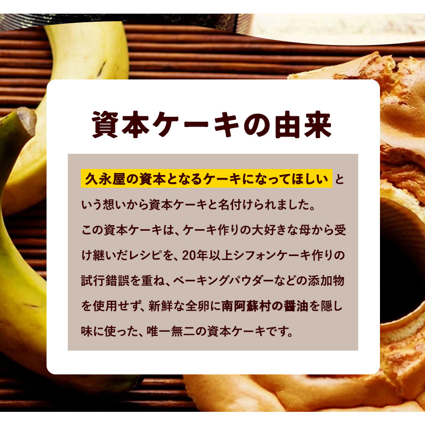 南阿蘇鉄道長陽駅発駅長オススメ資本ケーキ3個セット 久永屋《60日以内に出荷予定(土日祝除く)》シフォンケーキ---sms_fhsoshnk_60d_22_16500_3set---