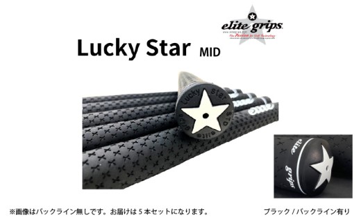 ラッキースター MID M60 バックライン有ブラック5本セット 〈意のままのスイングと素直な打感を実現したモデル〉