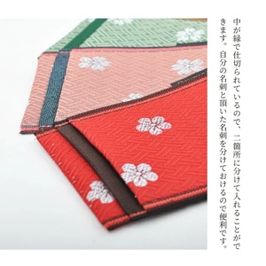 SZ0368　畳の縁で制作した 名刺・カード入れ［梅・桜シリーズ］　【 梅赤 】