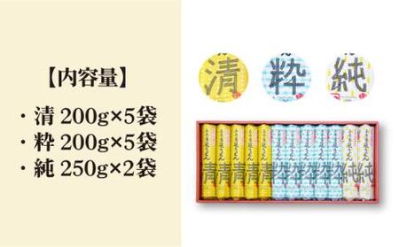 【3種のうどんを食べ比べできる！】五島手延べうどん セット 3種 計12袋（清・粋・純） / 五島うどん 新上五島町【吉村製麺】[RAU003]