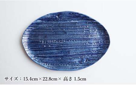 【メイン料理からデザートプレートまで】有田焼 21cm 木目オーバル皿(大) 青 4枚セット 食卓に特別感をくれる1枚【喜鶴製陶】焼き魚皿 デザート皿 食器 楕円皿 オーバル皿 プレート A55-11