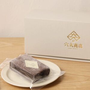 平飼い卵と米粉を使った ガトーショコラ 【ミニ】 6個セット | ガトーショコラ ケーキ 米粉 平飼い卵 卵 冷凍 セット 6個 ミニ 穴太商店 あのう 千葉県 君津市 きみつ