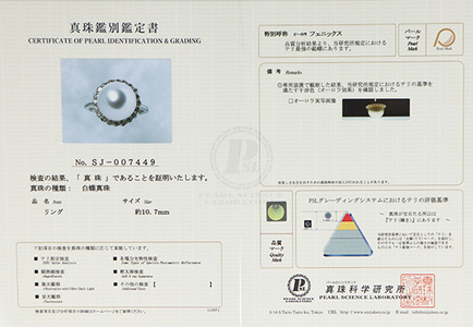1439【真珠科学研究所オーロラフェニックス鑑別書付】Pt900　南洋白蝶真珠10.7㎜　ダイヤモンド0.40ct 　リング
