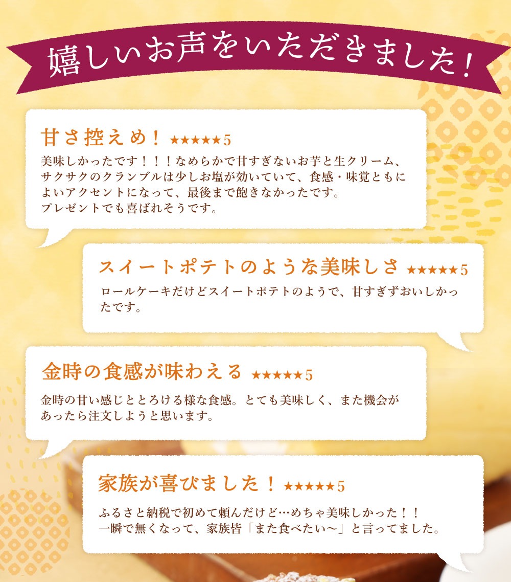 グランプリ受賞! 西山金時スウィートポテトロール (1本) すうぃ?と芋大福 (8個) Aセット スイーツ ロールケーキ 大福 お菓子 さつまいも デザート サツマイモスイーツ 【にっぽんの宝物JAP