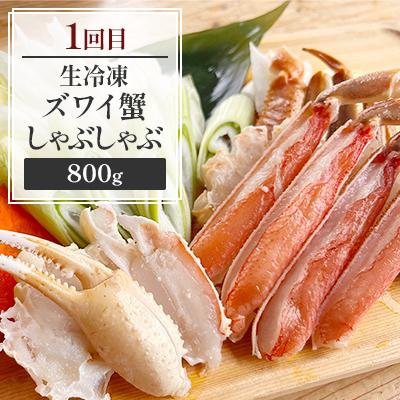 ふるさと納税 網走市 【毎月定期便】かにやの人気のズワイ蟹全3回 |  | 01