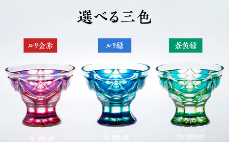 島津 薩摩 切子 脚付盃 C-202 蒼黄緑 K010-039_03