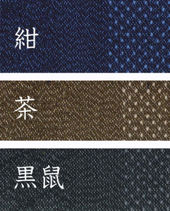 作務衣　 (選べるカラー・サイズ)  三子杢紋織刺子 作務衣　榛地織物