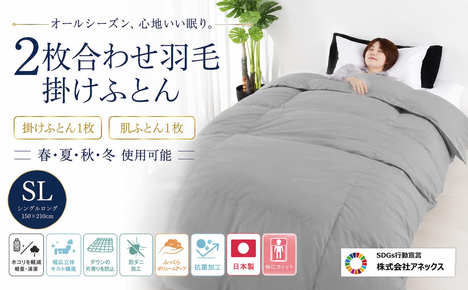 
                  羽毛布団 シングル 二枚合わせ グレー 生地 オールシーズン ダウン90% 合掛0.8kg 肌0.3kg 日本製 国産 シングルサイズ 2枚合わせ 春 夏 秋 冬 羽毛布団 布団 寝具 羽毛ふとん 寝具 羽毛布団 合掛けふとん 羽毛布団 布団 寝具 羽毛ふとん 寝具 羽毛布団 合掛けふとん 羽毛布団 布団 寝具 羽毛ふとん 寝具 羽毛布団 合掛けふとん 秋用 冬用 夏用 春用
                