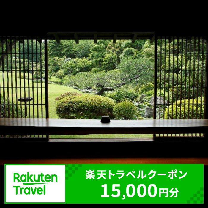 【ふるさと納税】静岡県袋井市の対象施設で使える楽天トラベルクーポン寄付額50，000円　 静岡 宿泊 宿泊券 ホテル 旅館 旅行 旅行券 観光 トラベル チケット 旅 宿 券