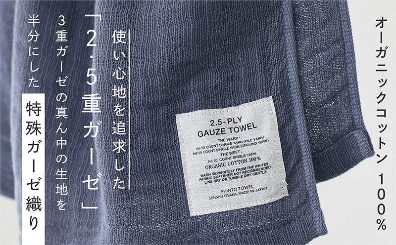 SHINTO TOWEL「2.5重ガーゼ・ハンドタオル」（チャコール）3枚セット オーガニックコットン100% G3024_イメージ2