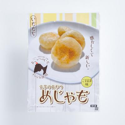 ふるさと納税 青森県 いももち(めじゃも)ゴマ高菜味　1袋4個入り(1個40g)×5袋 |  | 03