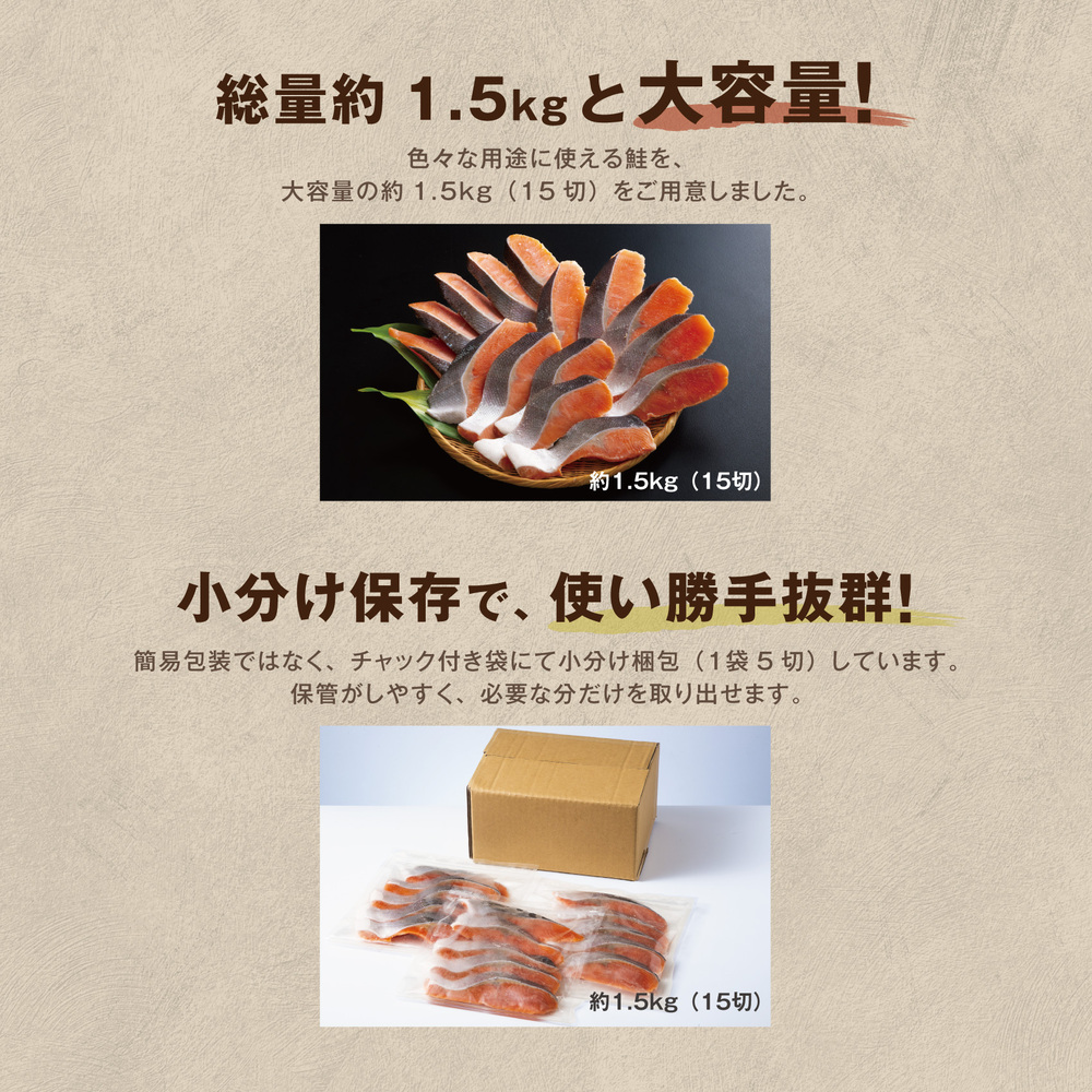 鮭 切り身【約1.5kg 骨抜き】高級粕漬を生産する老舗ブランド水鮮がつくる無添加 「水鮮銀鮭」│厚切 切り身 切身 厚切り 厚切 さけ 鮭 シャケ 銀鮭  銀さけ 銀サケ 鮭かま 鮭カマ サーモン_