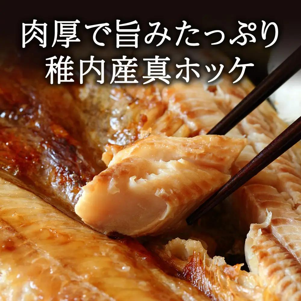 【訳あり】おまかせ真ほっけ1kg(サイズ・形不揃い)【配送不可地域：離島・沖縄県】