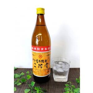 【のし付き】大分むぎ焼酎　二階堂と速津媛と吉四六の故郷20度(900ml)化粧箱入り3本セット【1516486】