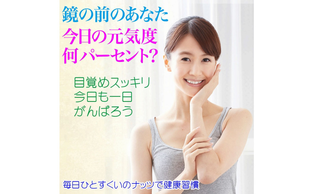 【2袋】あめがけカシューナッツ 約210g (合計約420g)
