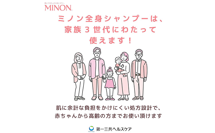 ミノン全身シャンプー泡タイプ詰替用 840ml 定期便 4回 第一三共ヘルスケア《2週間程度で出荷(土日祝除く)》岡山県 浅口市 シャンプー 赤ちゃん 子ども 泡 送料無料