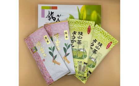 狭山茶と狭山茶ようかんの詰め合わせ箱 お茶 緑茶 和菓子 HNNBV003