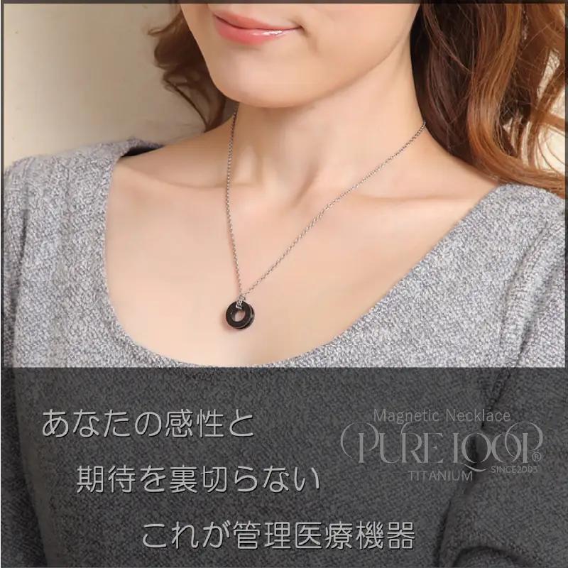 管理医療機器 純チタン永久磁気ネックレス PURE LOOP OZ リングタイプ 45cm（プラチナIP）