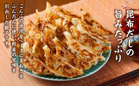 【食感と昆布だしにこだわり】 【2回定期便】お酒によく合う野菜餃子40個(10個×4箱)【 餃子 加工品 冷凍 おつまみ つまみ 定期便 食品 グルメ お取り寄せ お取り寄せグルメ 八雲町 北海道 】