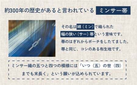 ミンサー織り小銭入れ（色味はお任せ）藍（青色系）、フクギ（黄色系）、ヒルギとクール（ピンクベージュ系）