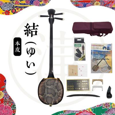 ふるさと納税 うるま市 沖縄三線10点セット「結(ゆい)」