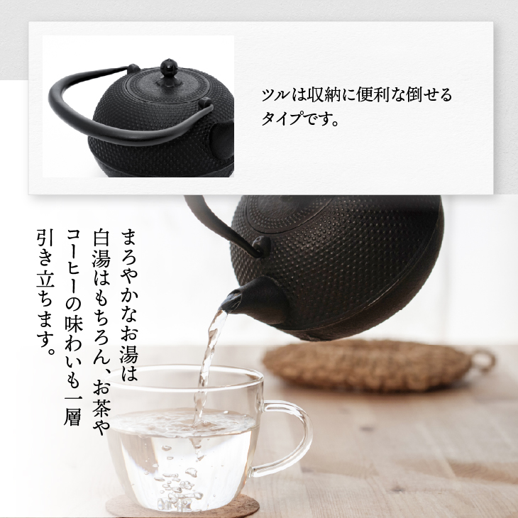 南部鉄器 『鉄瓶・瓶敷セット』 めんこい寒梅あられ〜MENKOI ARARE〜 0.9L [BE017]