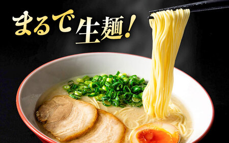 豚骨ラーメン2食 桂川町/ワイエスフード株式会社 [ADBP014] ラーメン 博多ラーメン 豚骨ラーメン お試し
