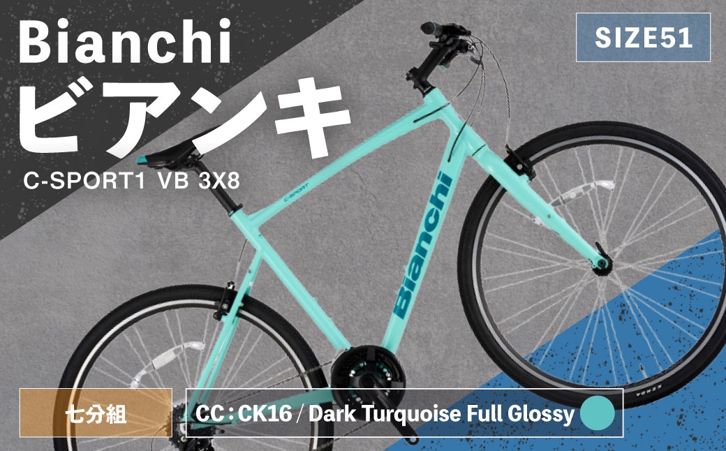 BianchiビアンキC-SPORT1VB3X8YTB53C51