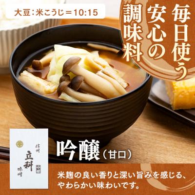 ふるさと納税 立科町 みそ500g箱詰め合わせ 6-B (吟醸 500g×4箱) |  | 02